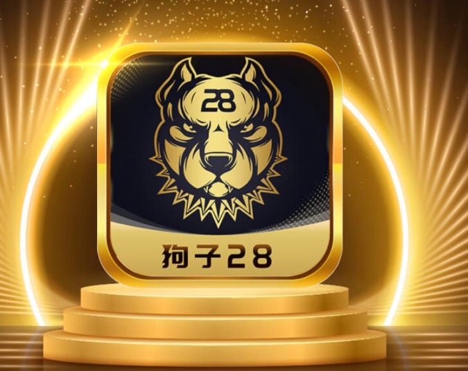 狗子28